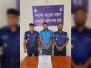 পাংশায় তিন মাদক কারবারি গ্রেপ্তার, দুজনের কারাদণ্ড