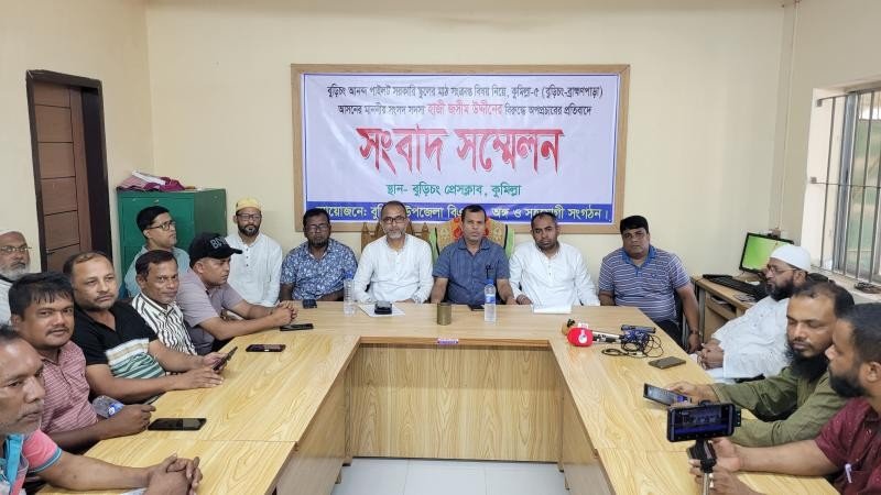 এমপিকে নিয়ে অপপ্রচারের প্রতিবাদে বুড়িচংয়ে সংবাদ সম্মেলন