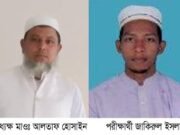 পরীক্ষায় দায়িত্বে অবহেলার কারণে কেন্দ্র সচিব ও ট্যাগ অফিসার বরখাস্ত