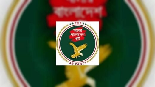আয়ের চেয়ে ব্যয় বেশি, ১১ লাখ টাকার ঘাটতিতে এবি পার্টি