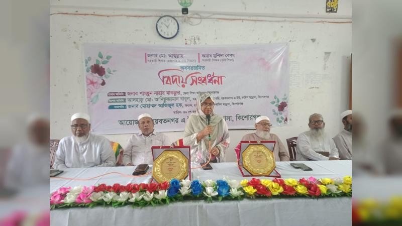 হয়বতনগর এ. ইউ. কামিল মাদ্রাসায় দুই শিক্ষকের বিদায় সংবর্ধনা