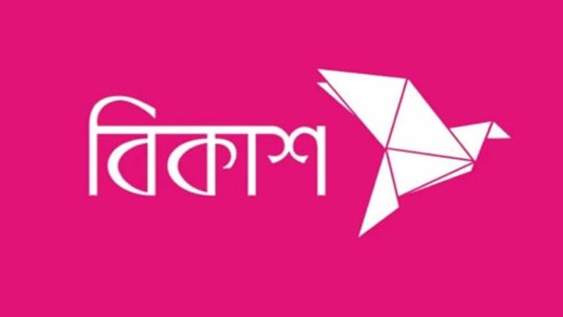 ছয় মাসে ৪১২ কোটি টাকা মুনাফা বিকাশের