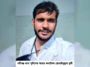 নবীগঞ্জে সংঘর্ষের ঘটনায় ৫ পুলিশ সদস্য আহত