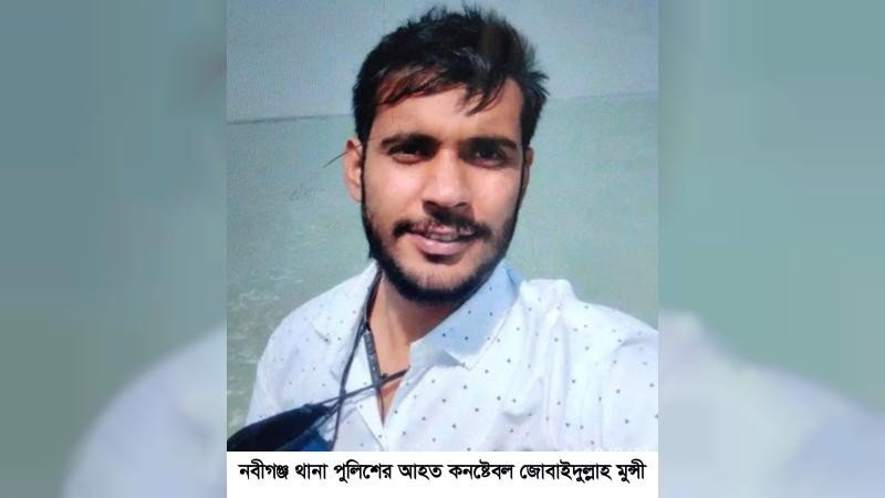 নবীগঞ্জে সংঘর্ষের ঘটনায় ৫ পুলিশ সদস্য আহত