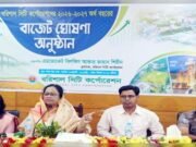 স্মার্ট ও সবুজ বরিশাল গড়ার লক্ষ্যে বিসিসির ৬৪৭ কোটি টাকার বাজেট ঘোষণা