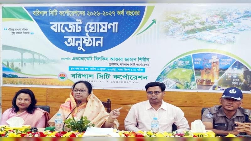 স্মার্ট ও সবুজ বরিশাল গড়ার লক্ষ্যে বিসিসির ৬৪৭ কোটি টাকার বাজেট ঘোষণা
