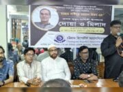 সাংবাদিক সাঈদুর রহমান রিমনের প্রথম মৃত্যুবার্ষিকী উপলক্ষে দোয়া ও মিলাদ মাহফিল
