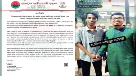 আপত্তিকর মন্তব্যে অভিযুক্ত ও ইন্ধনদাতাদের শাস্তি দাবি জবি ছাত্রদলের