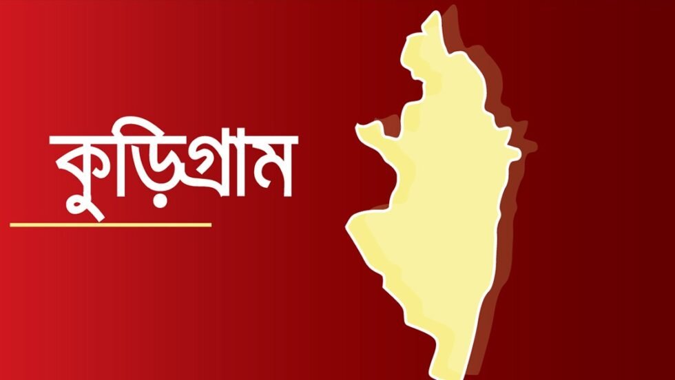 ভূরুঙ্গামারীতে অজ্ঞাত নারীর লাশ উদ্ধার