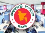 ব্যয় কমাতে কড়াকড়ি, সরকারি কর্মকর্তাদের সুবিধায় বড় কাটছাঁট