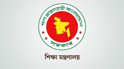 এমপিওভুক্ত শিক্ষাপ্রতিষ্ঠানে নিয়োগে ফিরলো পুরোনো নিয়ম