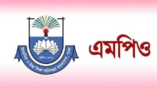 এমপিওভুক্ত শিক্ষক-কর্মচারীদের জন্য বড় সুখবর মাউশির