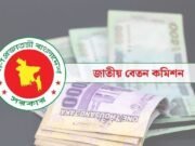 পে-স্কেলের গেজেট প্রকাশ নিয়ে সচিব কমিটিতে নতুন সিদ্ধান্ত