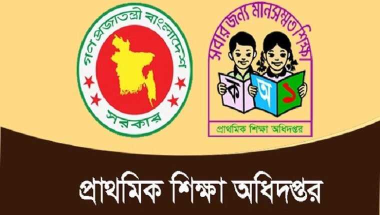 প্রাথমিক বৃত্তির ফল আগেই প্রকাশ, তদন্তে কমিটি গঠন
