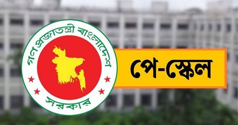 গেজেট চূড়ান্তে দেরির কারণ প্রশাসনিক, আর্থিক ও আইনি প্রক্রিয়া