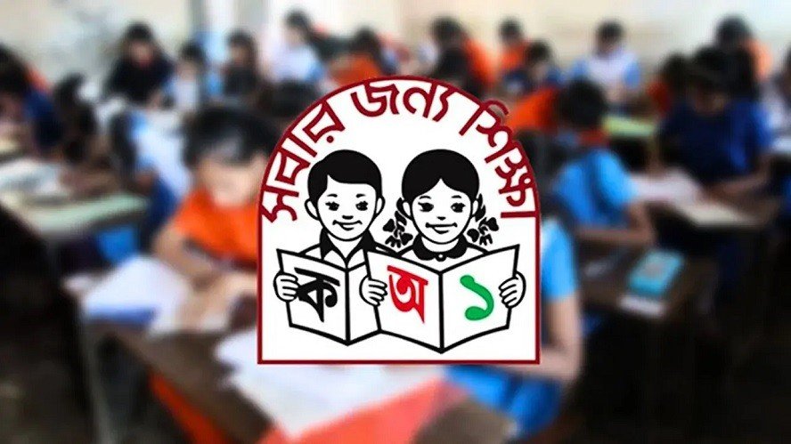 প্রাথমিক বৃত্তি পরীক্ষার ফল প্রকাশ, বৃত্তি পেল ৭৯২৪৬ শিক্ষার্থী