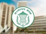ব্যাংকের টাকা লেনদেন নিয়ে নতুন নির্দেশনা, সার্কুলার জারি