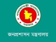 যুগ্ম সচিবে পদোন্নতি পেলেন ১৭২ কর্মকর্তা