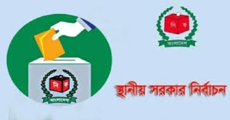 স্থানীয় নির্বাচন: এমপিও ভুক্ত শিক্ষকরা নিতে পারবেন না অংশগ্রহণ 