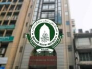 রেমিট্যান্স সংগ্রহে আবারও শীর্ষে ইসলামী ব্যাংক