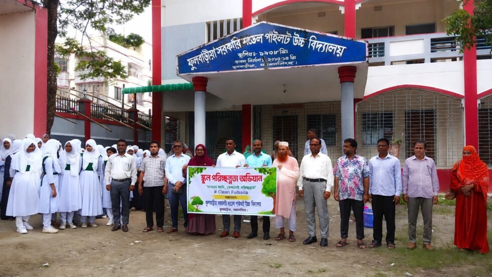 ফুলবাড়িয়ায় স্কুলে পরিচ্ছন্নতা অভিযান শুরু