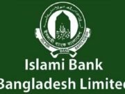 জরুরি সতর্কবার্তা দিল ইসলামী ব্যাংক