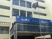 বেনাপোল কাস্টমসে ৪ হাজার ৭৩১ কোটি টাকা রাজস্ব ঘাটতি, তদন্তে অনিয়ম