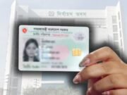 ইসির স্মার্টকার্ড বিতরণ ৭ কোটি ছাড়াল, এখনো বাকি কোটি নাগরিক