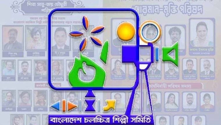 শিল্পী সমিতির নির্বাচনে ভোটার উপস্থিতি ও ফলাফল নিয়ে যা জানা গেল