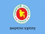 দুই দশক পর ২৭তম বিসিএসের আরো ৭৭ জনকে নিয়োগ