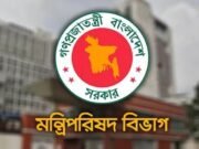 নতুন দায়িত্বে ৩ মন্ত্রী