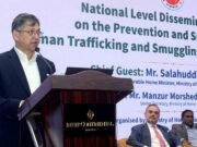 মানবপাচার দমনে নতুন আইন কার্যকর ভূমিকা রাখবে: স্বরাষ্ট্রমন্ত্রী