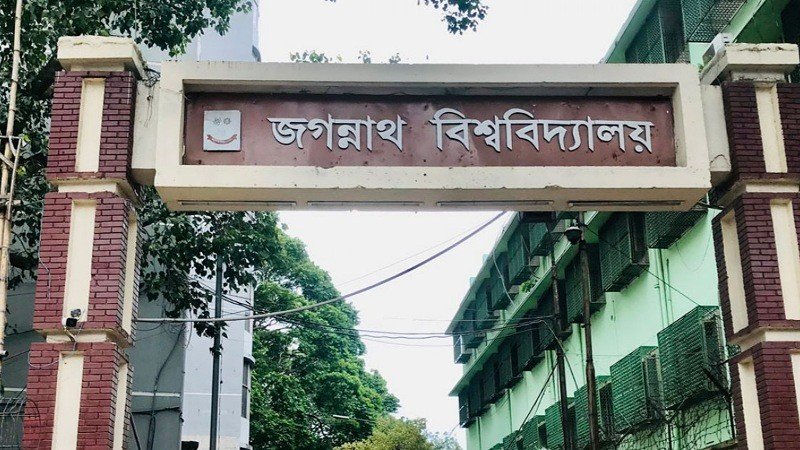 জবি সামাজিক বিজ্ঞান অনুষদের নতুন ডিন অধ্যাপক আইনুল ইসলাম