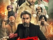 বড়পর্দায় 'কেউ বলে বিপ্লবী কেউ বলে ডাকাত'-এ নতুন চমক নিয়ে আসছেন জিৎ