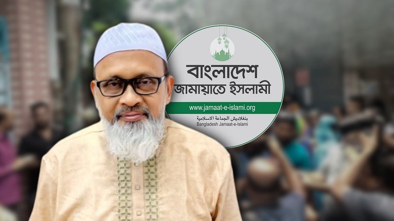 মেয়েকে মানসিক রোগী দাবি করে ক্ষমা চাইলেন জামায়াতের এমপি