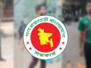 পাসপোর্টে যুক্ত হচ্ছে আবু সাঈদ, মুগ্ধ ও ওয়াসিমের ছবি