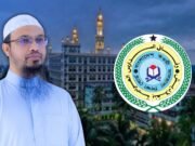 কওমি মাদরাসার মর্যাদা ও ভাবমূর্তি রক্ষায় শায়খ আহমাদুল্লাহর ৬ প্রস্তাব