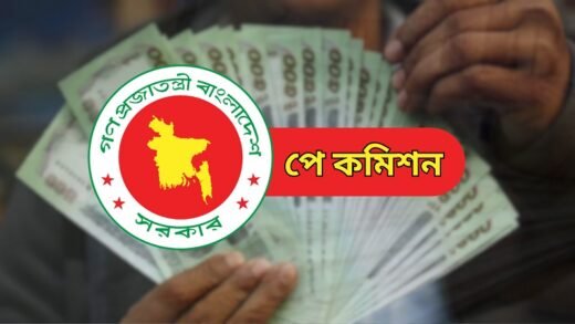 যে দুই কারণে আটকে আছে পে স্কেল