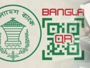 বিকাশ-নগদ-ব্যাংক এক প্ল্যাটফর্মে, আজ থেকে ‘বাংলা কিউআর’