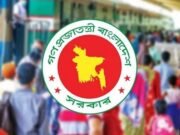 সরকারি চাকরিতে লম্বা ছুটির সুযোগ, বেসরকারিতেও আছে বড় সুসংবাদ