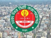 ডিএনসিসির ৪ হাজার ৫২৭ কোটি টাকার বাজেট ঘোষণা