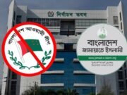 স্থানীয় নির্বাচনে আ. লীগ নেতাদের অংশগ্রহণ ঠেকাতে ইসিতে জামায়াতের প্রস্তাব