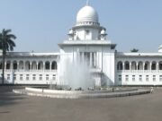 নতুন ৮৬ ডেপুটি ও ১৭৯ সহকারী অ্যাটর্নি জেনারেল নিয়োগ