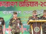 ১১ লাখের বেশি বৃক্ষরোপণ করবে সেনাবাহিনী : সেনাপ্রধান