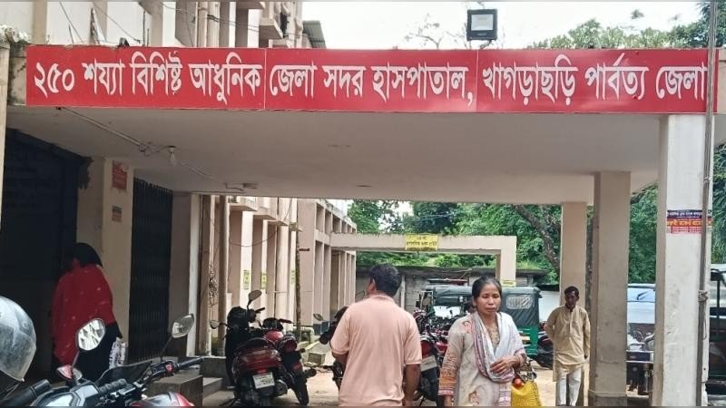 ৮০ পদের বিপরীতে ৬৫টিই শূন্য, তীব্র চিকিৎসক সংকটে ধুঁকছে খাগড়াছড়ি আধুনিক জেলা সদর হাসপাতাল