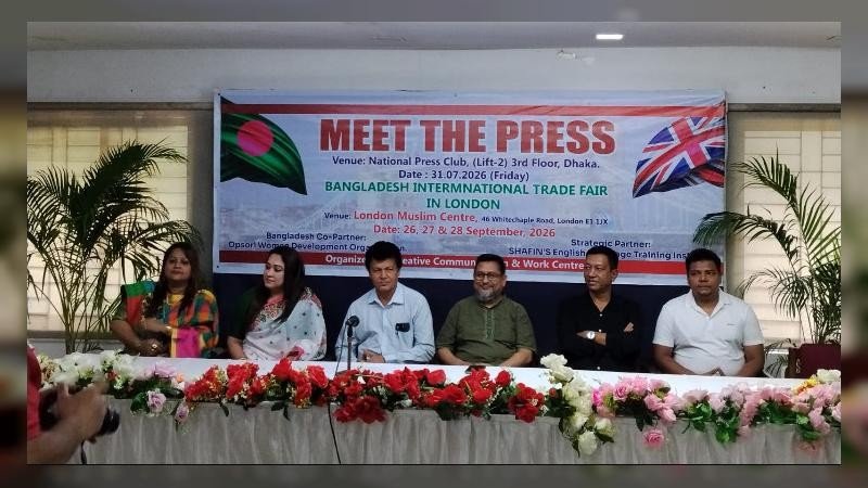 লন্ডনে অনুষ্ঠিত ‘বাংলাদেশ আন্তর্জাতিক বাণিজ্য মেলা' উপলক্ষে সংবাদ সম্মেলন