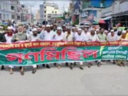 নাটোরে বিভিন্ন দাবিতে জামায়াতে ইসলামীর গণমিছিল