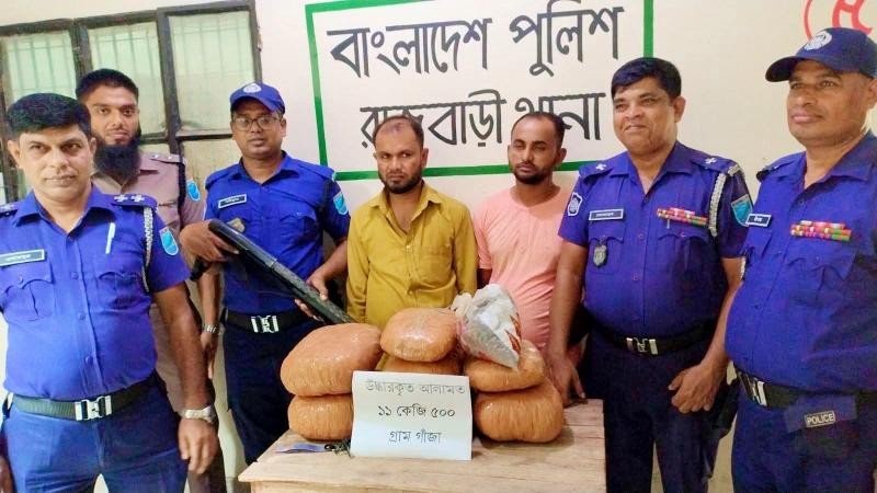 রাজবাড়ীতে সাড়ে ১১ কেজি গাঁজাসহ ২ মাদক ব্যবসায়ী গ্রেপ্তার