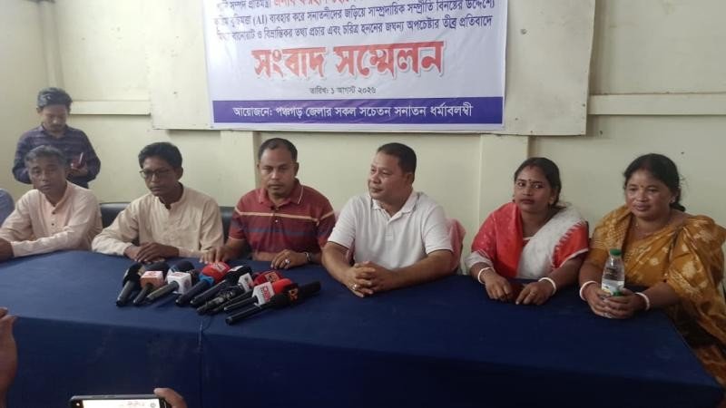 পঞ্চগড়ে সনাতনীদের বিক্ষোভ সংবাদ সম্মেলন