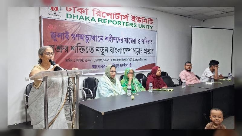 জুলাই গণঅভ্যুত্থানের আত্মত্যাগ ও ইতিহাস সংরক্ষণে কার্যকর উদ্যোগের আহ্বান